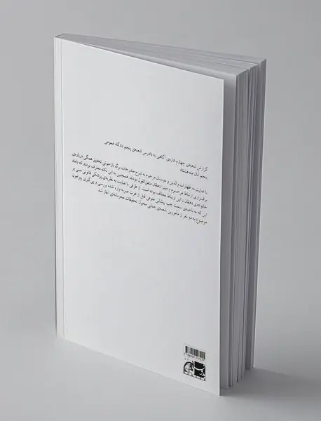 آبان ماه هشتاد