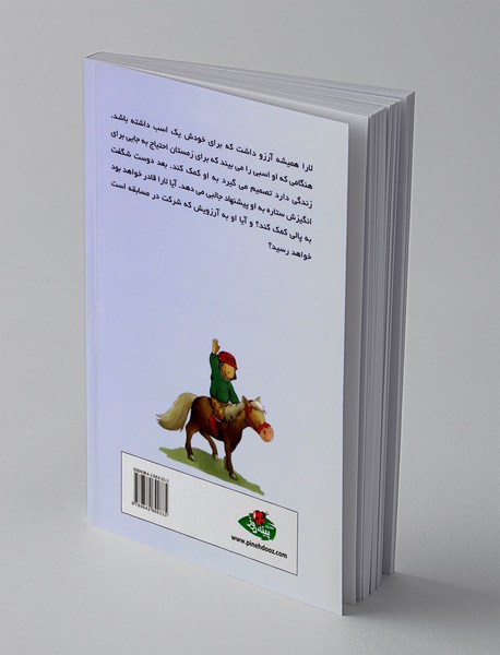 ستاره لارا و یک اسب استثنایی