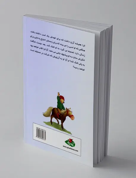 ستاره لارا و یک اسب استثنایی