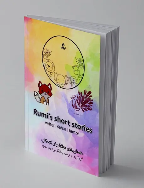 Rumis short stories