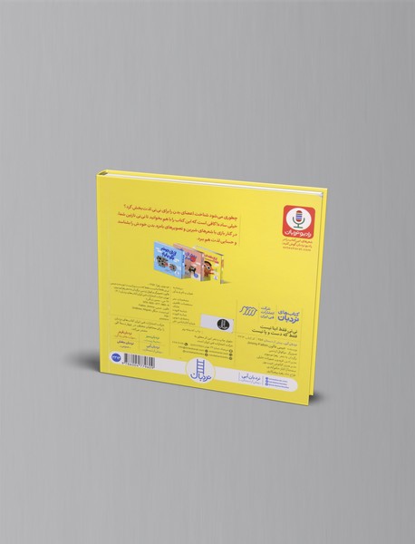 نی نی فقط اینا نیستفقط که دست و پا نیست