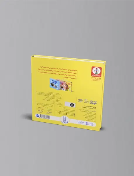 نی نی فقط اینا نیست فقط که دست و پا نیست