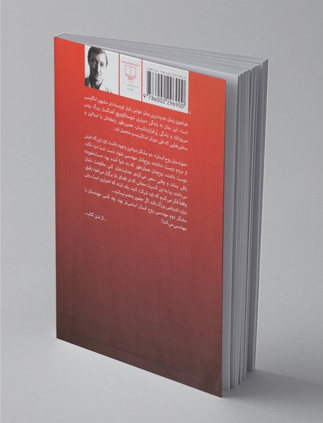 هیاهوی زمان