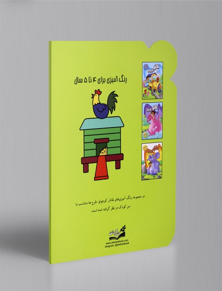 نقاش کوچولو