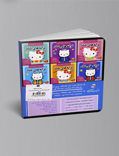 دختر توت‌فرنگی 15