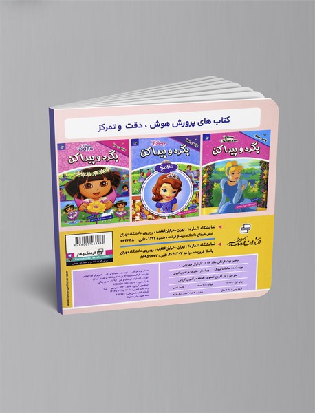 دختر توت‌فرنگی 18