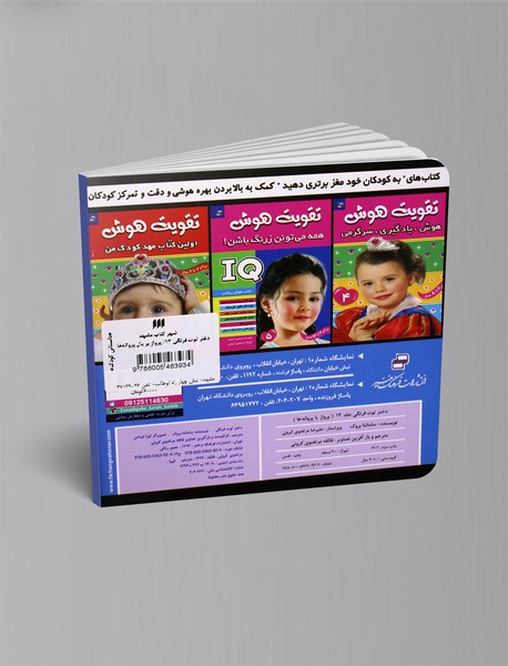 دختر توت‌فرنگی 13