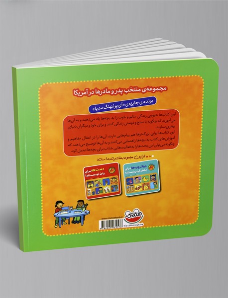 کلمه‌ها برای اذیت کردن نیستند!