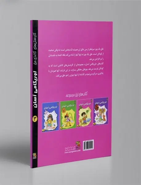 اوریگامی آسان 3