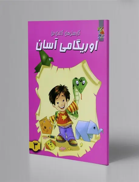 اوریگامی آسان 3