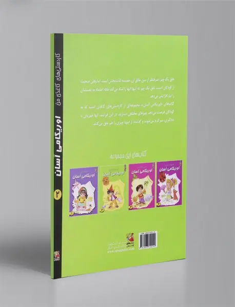 اوریگامی آسان 2