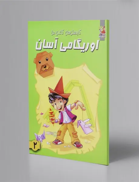 اوریگامی آسان 2