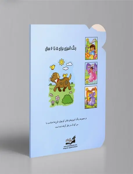 نقاش کوچولو