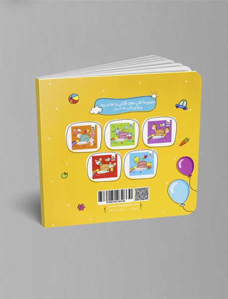 فکر کن و نشان بده 5