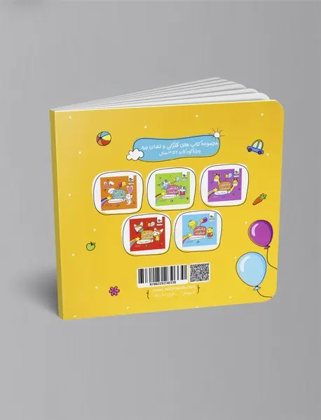 فکر کن و نشان بده 5