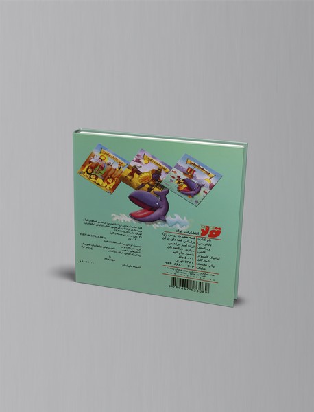 قصه حضرت یونس(ع)