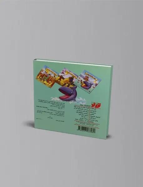 قصه حضرت یونس(ع)