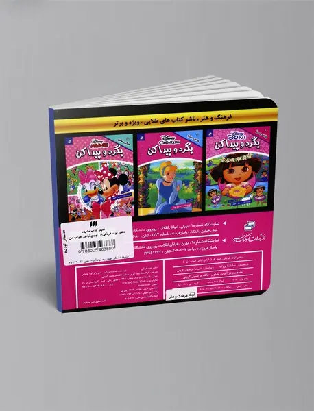 دختر توت‌فرنگی 8