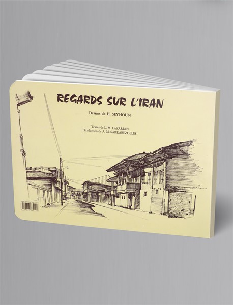 کروکی‌هایی از معماری روستایی و مناظر ایران - جلد اول