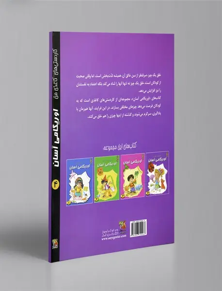 اوریگامی آسان 4