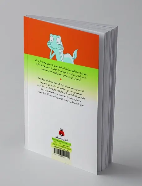 توصیه‌های سلستن