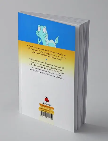 توصیه‌های سلستن