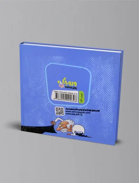 جهان شگفت انگیز ما