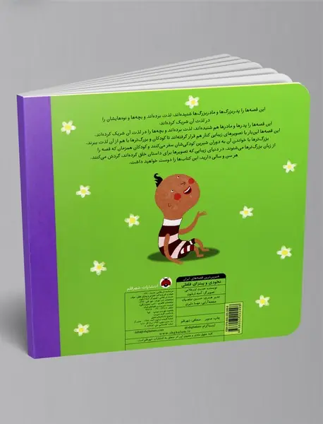 نخودی و پیتزای فلفلی