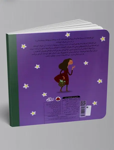 ماه پیشانی و خواهر بادمجانی