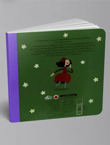 دختر نارنج و ترنج و سه دیو