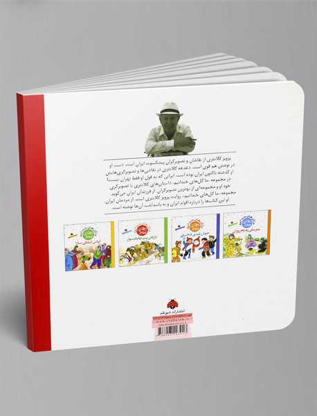 صید بزرگ‌ترین ماهی