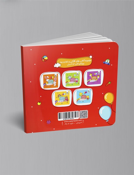 فکر کن و نشان بده 4