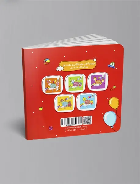 فکر کن و نشان بده 4