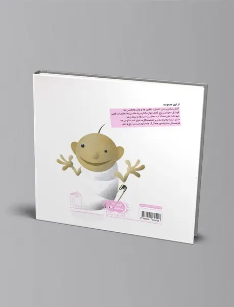 درباره‌ی نوزاد