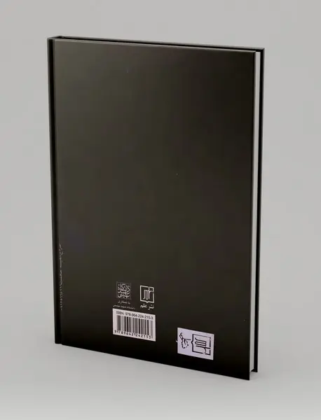 فارابی فیلسوف غریب