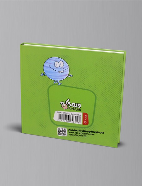 منظومه شمسی ما