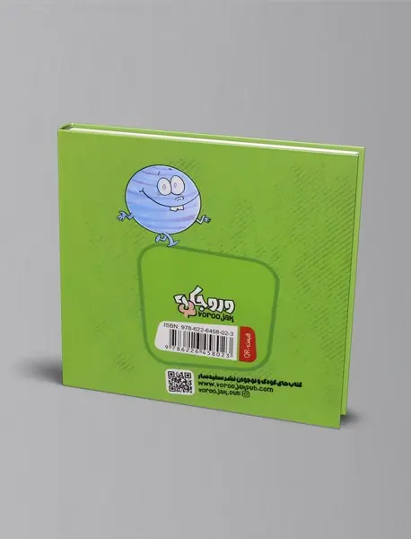 منظومه شمسی ما