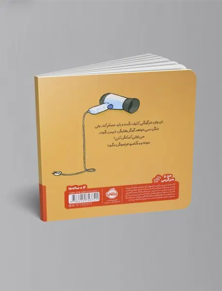 برو حمام خرگوشی