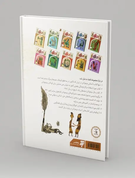 قصه ی ما مثل شد