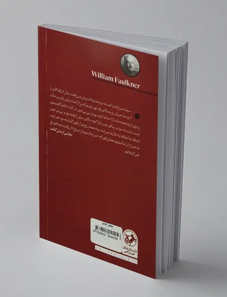 تسخیرناپذیر