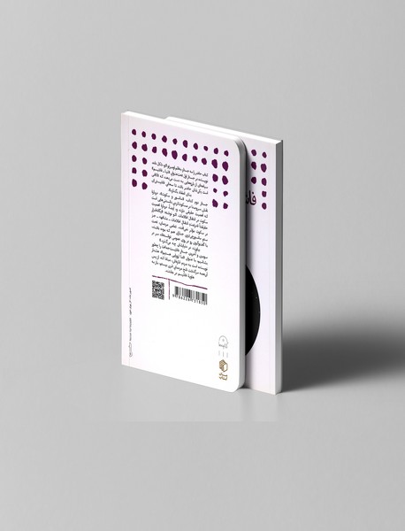 فاشیست جماعت را چطور بشناسیم