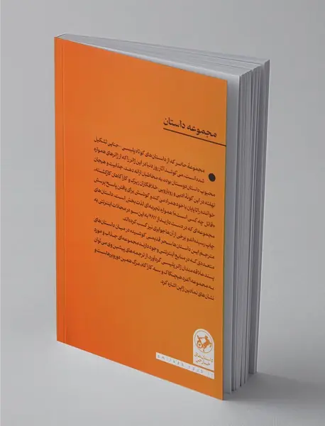 در جستجوی تیرانداز