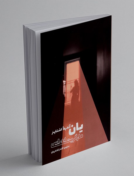 یان آندره آ اشتاینر