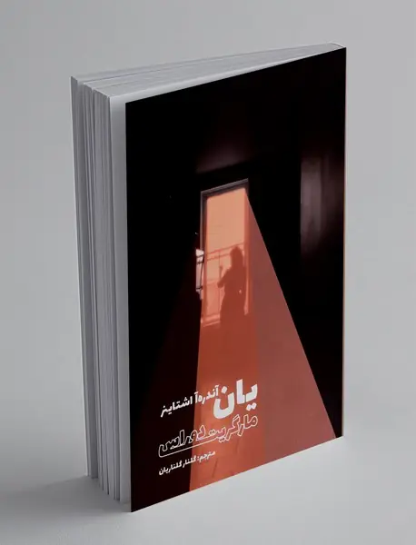 یان آندره آ اشتاینر