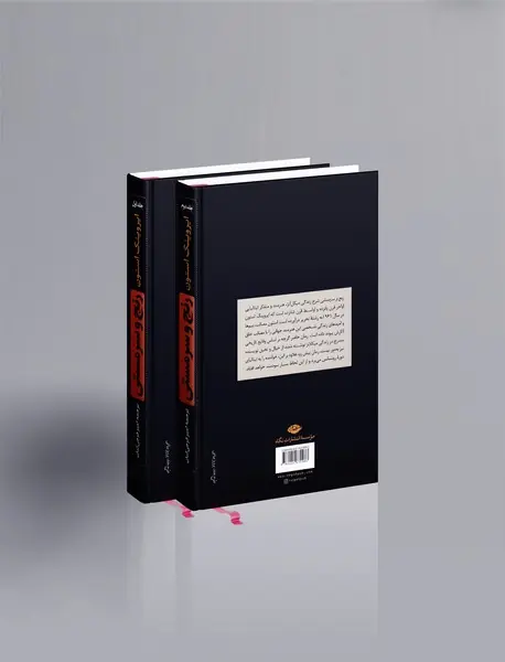 رنج و سرمستی