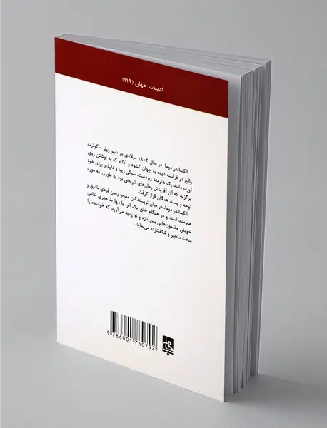 لاله سیاه