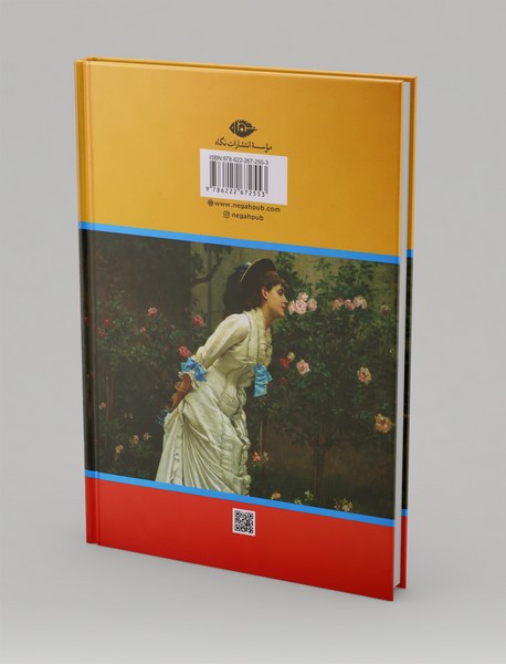 عشق صدراعظم