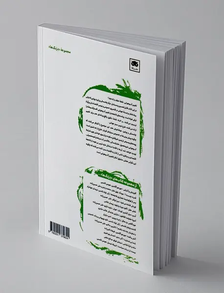 بحران آب و هوایی و پیمان نوین سبز جهانی