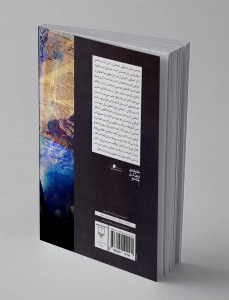 عشق روی پیاده‌رو