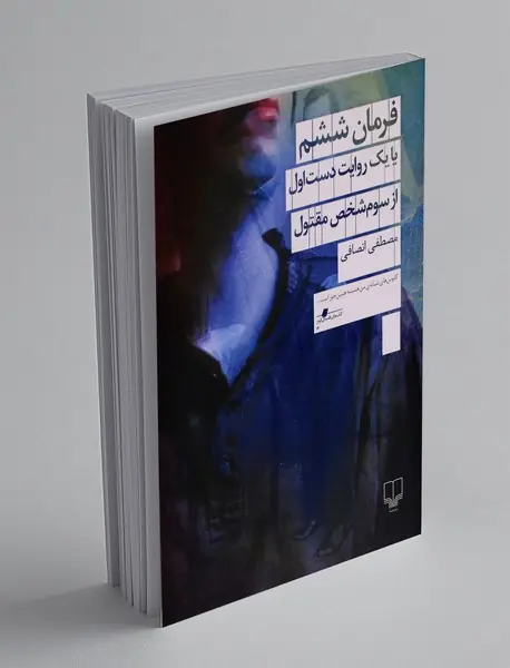 عشق روی پیاده‌رو